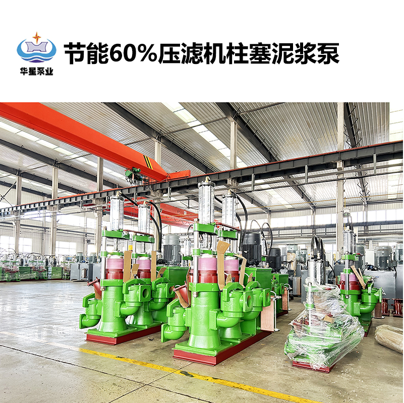 陶瓷柱塞泵在淤泥處理過程中如何實現(xiàn)高效輸送的？